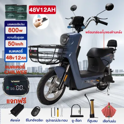 ติดตั้งรถแล้ว99%[ส่วนลด2000]GOWEI จักรยานไฟฟ้า 800W48V20AH electric bike รถจักรยานไฟฟ้า รถไฟฟ้า2ล้อ ระยะการเดินทางที่ยาวไกลเป็นพิเศษ