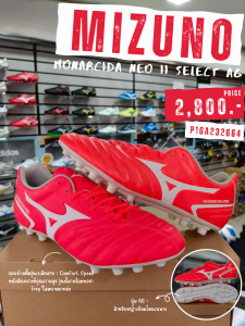 รองเท้าสตั๊ด MIZUNO รุ่น MONARCIDA NEO II SELECT AG รหัส P1GA232664