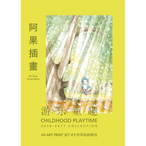 AH GUO A4 ART PRINT SET - 4PCS ASSORTED DESIGNS - SET 2