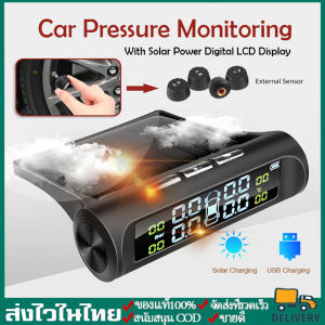 TPMS เครื่องวัดลมยางไร้สาย ที่วัดลมยางรถ 4ล้อ พลังงานแสงอาทิตย์ เกจวัดลมยางรถ สำหรับรถยนต์ RV SUV รถเก๋ง ตัววัดลมยางรถ