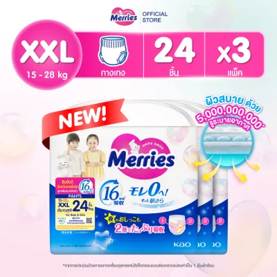 (ยกลัง) Merries Japan Pants ผ้าอ้อมเมอร์รี่ส์ชนิดกางเกง ไซส์ XXL 24 ชิ้น x 3แพ็ค (ขายยกลัง รวม 72 ชิ้น) (ผ้าอ้อมMerries กางเกงผ้าอ้อมเด็ก ผ้าอ้อมเด็กสำเร็จรูป Baby Diaper Pants แพมเพิสMerries แพมเพิสเมอรี่)