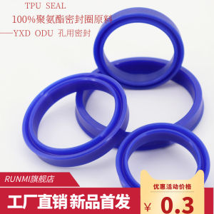 YXD/ODU  ซีลน้ำมัน ซีลกระบอกสูบ แหวนซีลลูกสูบ   ซีลน้ำมันไฮดรอลิก   แหวนซีลน้ำมันโพลียูรีเทน