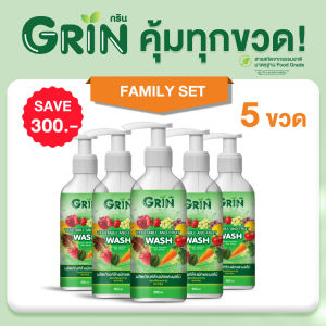 ชุด 5 ขวด กริน น้ำยาล้างผัก ล้างผลไม้ GRIN Veggie Wash ปลอดภัย สกัดจากพืชธรรมชาติ 100% Food Grade ออร์แกนิค ไม่ใส่สี -ไม่ใส่กลิ่น อ่อนโยนต่อผิว (ไม่มีสารอันตราย SLS) ไม่ทิ้งสารตกค้าง ไม่ทำลายธรรมชาติ Vegetable And Fruit Wash