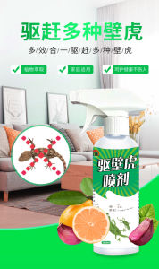 Gecko Spray Medicine 260ml 壁虎驱赶喷雾