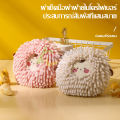 ผ้าเช็ดมือแบบแขวน ทรงกลมน่ารัก ผ้าเช็ดมือ ผ้าเช็ดมือตัวหนอน ผ้าเช็ดมือไมโครไฟเบอร์ มี 3 สีให้เลือก ผ้าเช็ดมือแขวน ผ้านุ่ม​ ผ้าเช็ดจาน ผ้าเช็ดโต๊ะ. 