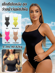 สีทึบ เปิดไฟล์ สลิง เปิดหลัง ชุดว่ายน้ำชิ้นเดียว