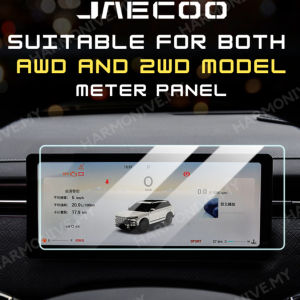 JAECOO J7 CAR AUDIO PLAYER ANDROID SCREEN PROTECTOR LCD GLASS MATERIAL