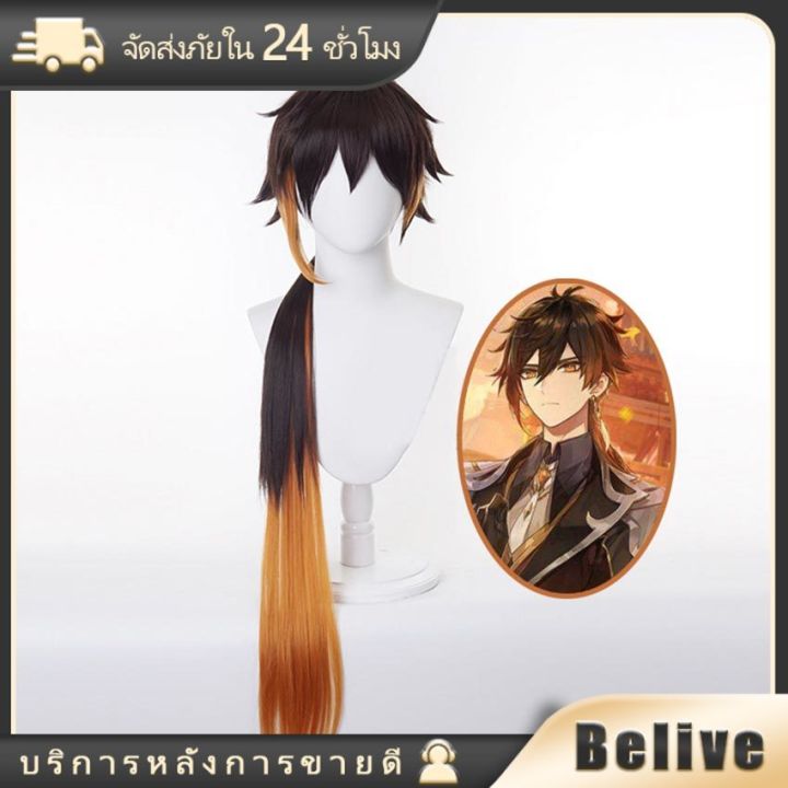 วิกผม genshin impact zhongli wig ผมยาวสำหรับคอสเพลย์ ขนาดสั้น90CM ...