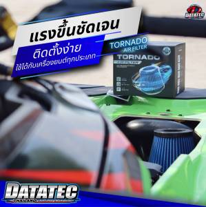 กรองอากาศ TOYOTA ALL NEW REVOFORTUNER 2015+ DATATEC TORNADO AIR FILTER