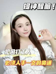 Double Hole Nasal Inhaler Cooling Oil Refreshing Mind Awake Driving Anti-Drowsiness Outdoor Travel