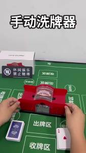 Shuffle Device Hand Crank Shuffling Machine 2 Vice 4 Vice 6 Playing Cards Board Game Supplies for Texas Three Kingdoms Murder Mystery