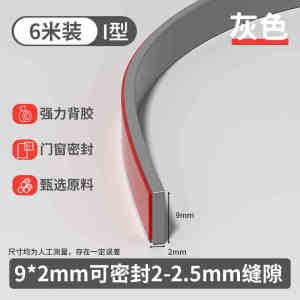 6M Door Window Sealing Strip Self Adhesive Sound Insulation Foam Weatherstrip Anti-Collision Rubber Seal Draught Excluder Tape