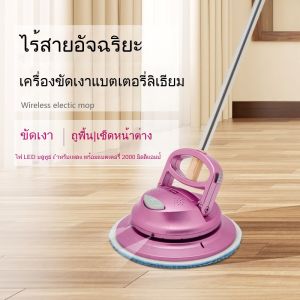 MOP ไฟฟ้าขัดพื้นแว็กซ์ (แบบพกพาชาร์จแว็กซ์ขัดด้วยแสง)