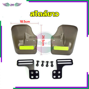 {BG}พร้อมส่ง การ์ดแฮนด์มอเตอร์ไซค์ ทนต่อการสึกหรอและทนทาน สะท้อนแสงในเวลากลางคืน แบบสากลใช้ได้กับหลากหลายรุ่น (1 คู่)