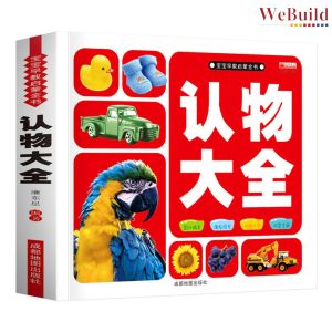 【认物大全 】大字注音 认动物水果蔬菜形状颜色标志幼儿童早教启蒙看图识字 Children Chinese Character English Bilingual Word Picture Book Buku WeBuild