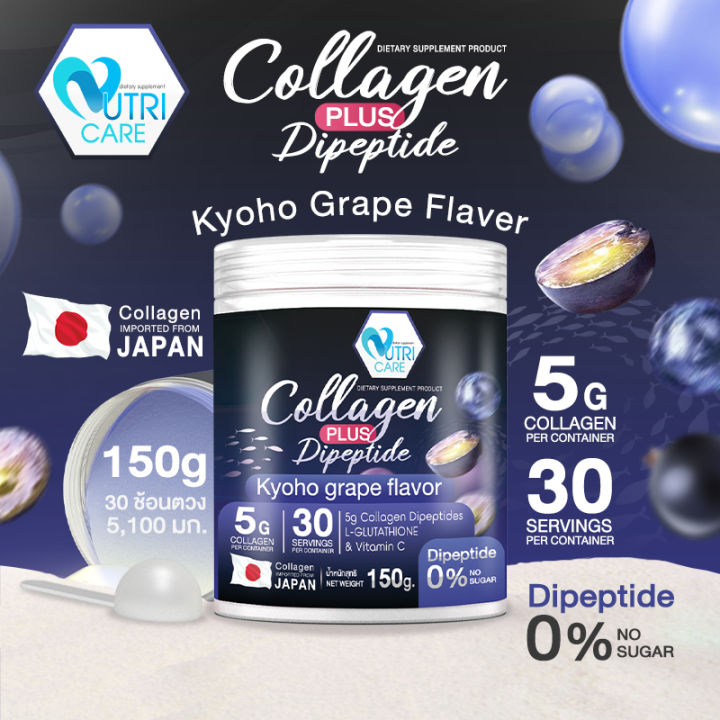  Nutri Care Collagen Dipeptide Plus L Glutathione Kyoho 
