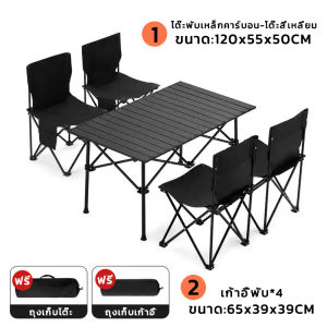 BenMaxx โต๊ะเเคมป์ปิ้ง ชุดโต๊ะเก้าอี้ โต๊ะพับได้ Folding table แบบพกพา อลูมิเนียม กลางแจ้ง ในร่ม แคมป์ปิ้งปิกนิก โต๊ะพับแคมป์ปิ้ง โต๊ะตั้งแคมป์ โต๊ะสนามแคมป์ พกพาสะดวก