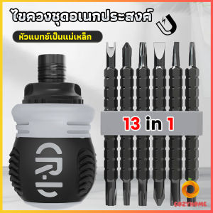 Cozy 13 in 1 ชุดไขควง วงล้อ ยืดไสลด์ได้ อเนกประสงค์ แม่เหล็ก Screwdriver set