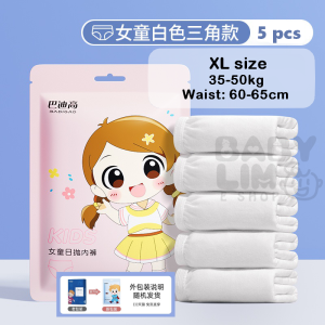 [100% Cotton] Badigo Badigao Disposable Children Kids Underwear Panties (5pcs) for Travel Outdoor Use 巴迪高一次性小孩男童女童纯棉内裤5条装旅行免洗