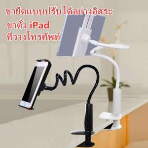 K2 ipad stand ขาตั้งโทรศัพท ที่วางมือถือโทรศัพท์ ขาตั้งมือถือ แท่นวางโทรศัพท์ ตัวยึดโทรศัพท์มือถือ ขาตั้งไอแพด รองรับแท็บเล็ต