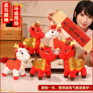 JOJO CASTLE 2026 Chinese Horse Year Mascot Doll 20/25cm Red /White Lucky Horse Plush Toy Dragon Horse Spirit Series Doll Chinatown Boutique Pony Decor Festival Gift Kid Gift