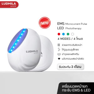 LUDMILA เครื่องนวดหน้า EMS microcurrent พัลส์และการบำบัดด้วยแสง LED เครื่องยกกระชับใบหน้าและนวดกระชับ  ลดขนาดรูขุมขน และลดคางสองชั้นและริ้วรอย