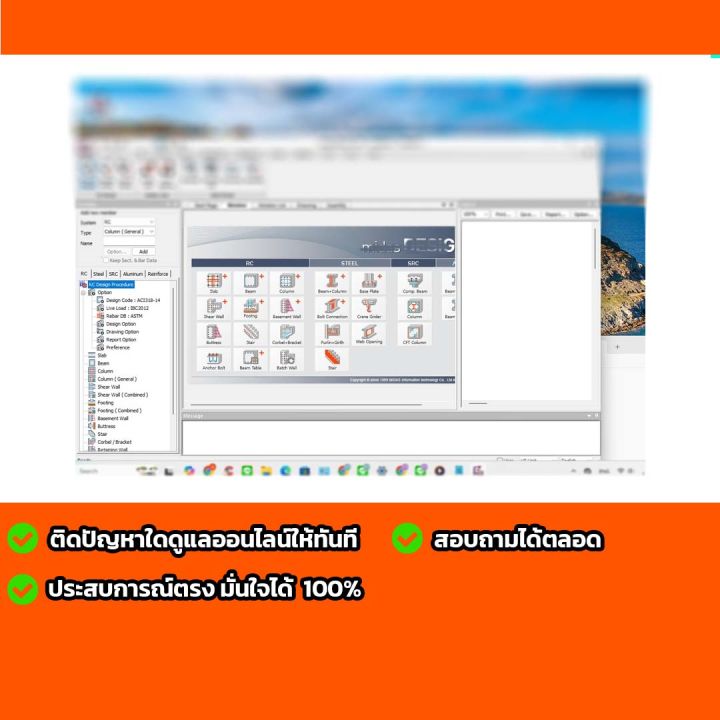 Midas Design+ 2021 Full ออกแบบโครงสร้าง | Lazada.co.th