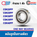 CSK20PP CSK25PP CSK30PP CSK35PP CSK40PP ตลับลูกปืนหมุนทางเดียว CSK (ONE WAY BEARING) ตลับลูกปืนคลัทช์ CSK20 CSK25 CSK30 CSK35 CSK40. 