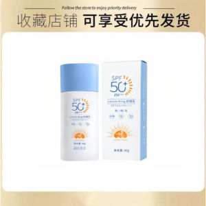 【Ship in 24H】【Ready】Sunscreen Sunblock Intensive Cream Refreshing Sunscreen Cream Anti UV SPF50+ PA+++ 40g waterproof and perspirant portable sunscreen便携式防晒霜新款热卖