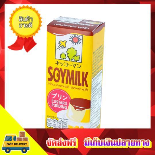 Custard Pudding Flavour