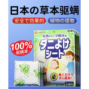 Japan 5xDust Mite Repellent Sachets 100% Plant Extract