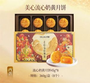 ✨新品🔥BIG SALE🔥100% Authentic ✅美心月饼 MX White Lotus Seed Paste Mooncake with Double Yolk 美心双蛋黃白蓮蓉月餅