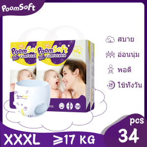 Poomsoft ผ้าอ้อมเด็ก 1000ML M-L-XL-XXL-XXXL-XXXXL 6-30KG การดูดซึมสุดยอด ผ้าอ้อมสำเร็จรูป กางเกงผ้าอ้อมผ้าอ้อมเด็กแรกเกิด ผ้าอ้อมไซส์ใหญ่