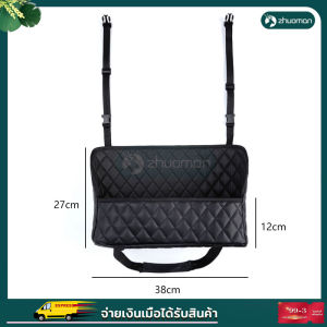 กระเป๋าเก็บของในรถ กระเป๋าแขวนเบาะในรถ กระเป๋าจัดระเบียบในรถ เก็บของในรถ กระเป๋าเก็บของระหว่างเบาะ กระเป๋าหนังแขวนของในรถ