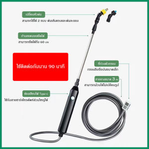 เครื่องพ่นยา Lithium-ion เครื่องพ่นยาไฟฟ้า 2/3/5m กระบอกพ่นยา พ่นยาไฟฟ้า ชาร์จ USB หัวพ่นยาไฟฟ้า ถังพ่นยาแบตเตอรี่ หัวพ่น 3 หัว