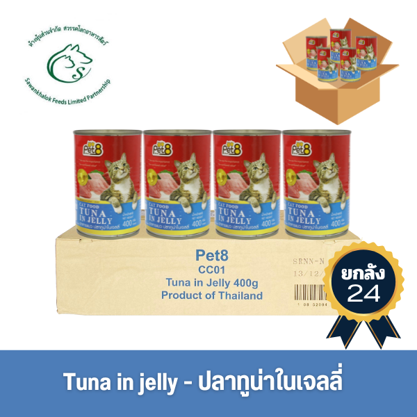 Pet8 อาหารแมวแบบเปียก กระป๋อง 400 กรัม ยกลัง