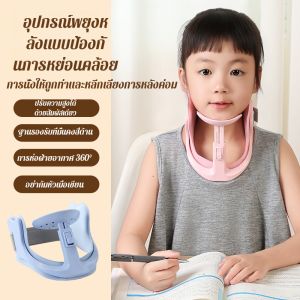รองรับคอแก้ไขท่านั่งของกระดูกสันหลังส่วนคอ การมองเห็นช่วยปกป้องคอจากการเอียงไปข้างหน้า
