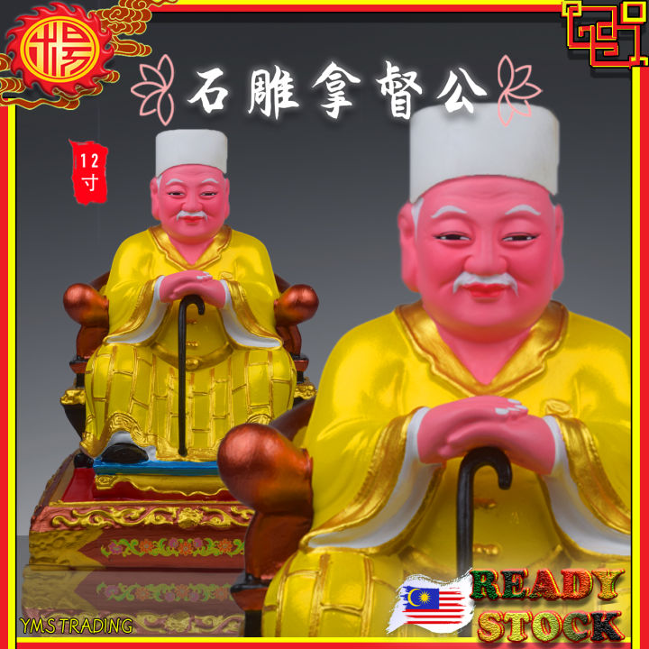 YMS 12寸 石雕拿督公神像 黄衣 白帽 手持拐杖 金身 Datuk Gong Statue | Lazada Malaysia