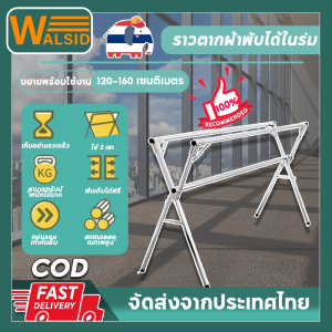 คุณภาพดี สแตนเลส ราวตากผ้าพับได้ ราวตากผ้าคอนโด ราวเก็บของ ราวตาก ที่ตากผ้า ราวตากผ้า ราวแขวนเสื้อ ราวตากผ้าตั้งพื้น ที่แขวนผ้า160/200/240