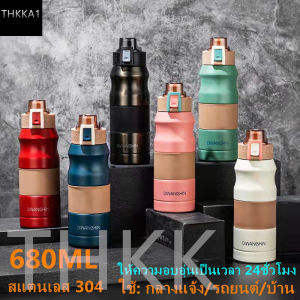 THKK ขวดน้ํารูปแบบใหม่ความจุขนาดใหญ่ 680ML สแตนเลส 304 สูญญากาศสวิตช์หัวเข็มขัด กระติกน้ําร้อนพกพา เก็บความร้อนได้นาน 48 ชั่วโมง!