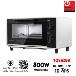 เตาอบไฟฟ้า (10 ลิตร / 800 วัตต์) Toshiba รุ่น TM-MM10DZC