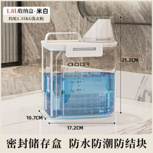 Laundry powder storage box large capacity laundry bead bucket can household laundry detergent container dedicated storage box