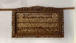 Kaligrafi Ayat Kursi Ukiran Jati 100x60 Frame Kembang