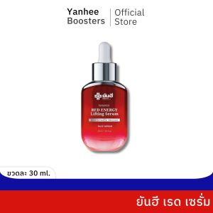 Yanhee Red Energy Lifting Serum 30ml. ยันฮี เรด เอนเนอร์จี้ ลิฟติ้ง เซรั่ม 1 ขวด