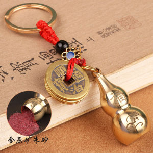 已开光 Zodiac natural cinnabar gourd brass key chain pure copper five emperors money car key chain pendant penda 十二生肖天然朱砂葫芦黄铜钥匙扣纯铜五帝钱汽车钥匙链挂件吊坠女挂件nt female pendant