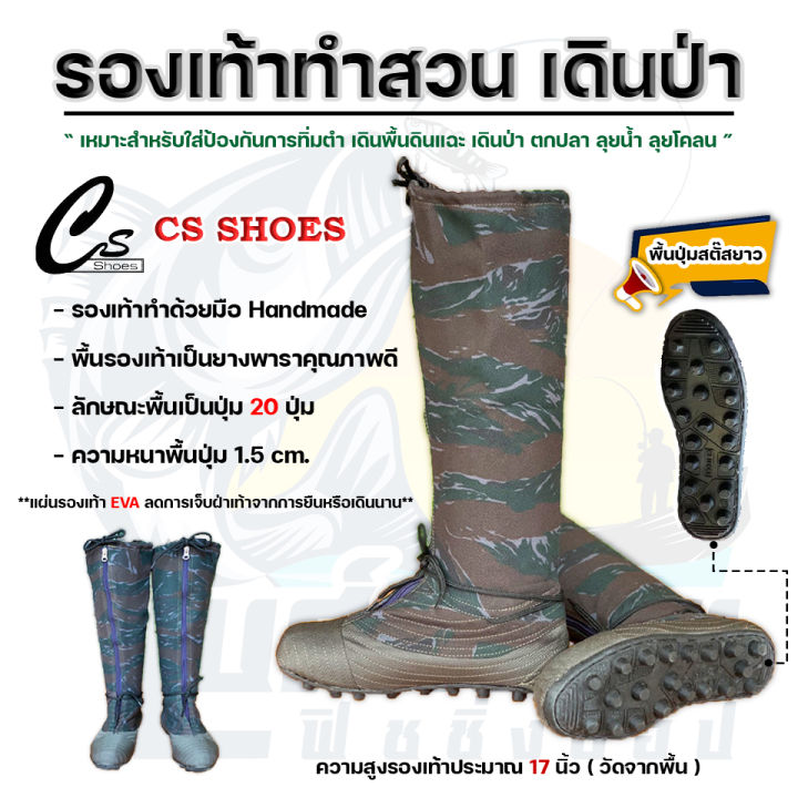 รองเท้าบูทนินจา CH SHOES ตราไทยนินจา พื้นปุ่มสตั๊สยาว