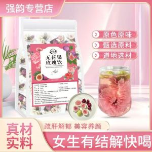 Fig Rose Drink Independent Packaging Four Seasons Herbal Tea无花果玫瑰饮玫瑰无花果泡水喝独立包装四季花草茶女生喝茶玫瑰茶