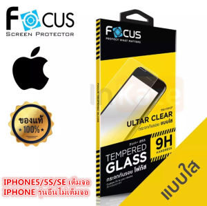 FOCUS ฟิล์มกระจกแบบใส สำหรับ IPHONE 17/16/16plus/16pro/16promax/15/15pro/15promax/14/14PRO/14PROMAX/13/13PROMAX/12/12PRO/12PROMAX/12MINI/11/11PRO