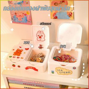 กล่องจัดระเบียบ กันฝุ่น มัลติฟังก์ชั่น ประเภทปุ่ม ตู้ข้างเตียง ของดี เป็นมิตรกับสิ่งแวดล้อม เรียบร้อย