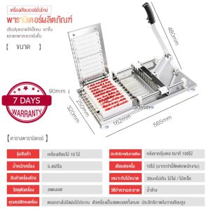 SANDE เครื่องเสียบไม้ เครื่องเสียบหมูสะเต๊ะ หมูปิ้ง อุปกรณ์ทำบาร์บีคิว BBQ สแตนเลสแบบคันโยก 10 แถว พร้อมส่ง